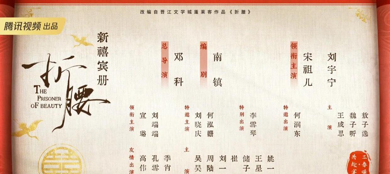 法钱|刘宇宁《折腰》造型有加分，主公味有了，与季肖冰成情敌看点足