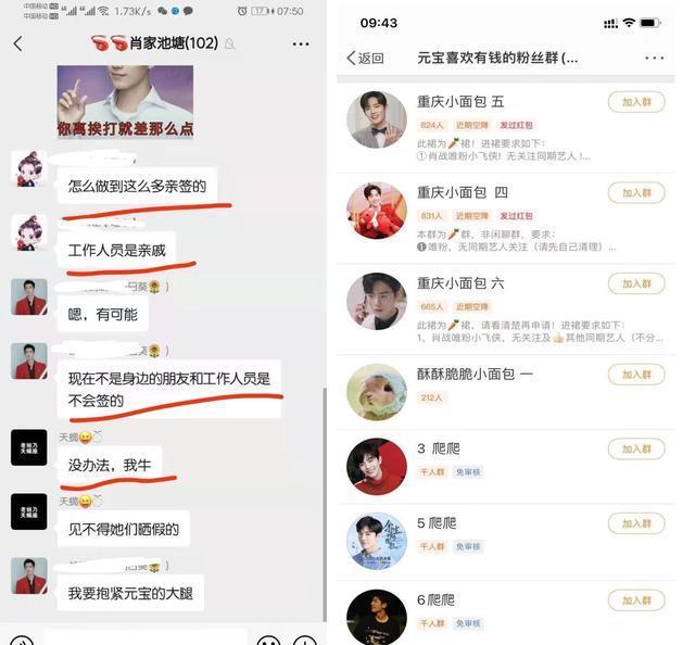 肖战|“空手套白狼”来了！大V搬运肖战粉丝文案，打赏多到想不到