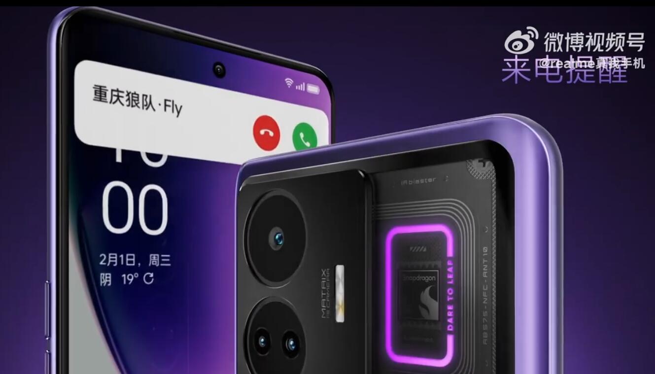 真我GT Neo5|真我GT Neo5 觉醒光环系统,探索交互新潮流!