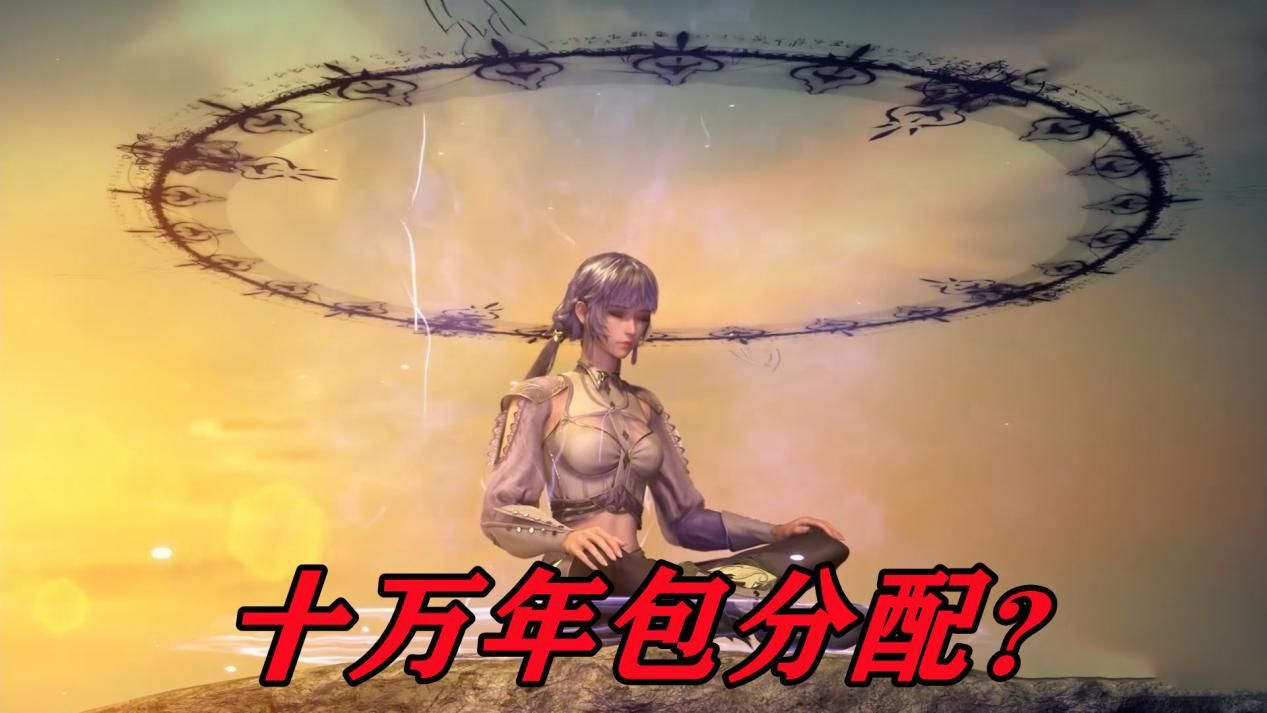 戴沐白|戴沐白魂环配置被改,提前获得神赐魂环,十个魂环的封号斗罗?