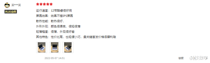 华硕|售价越亲民越要注重口碑！首发价4299的轻薄本如何做到99%好评率