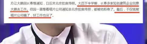 大鹏|“屌丝男士”大鹏:差点毁掉大张伟,主持综艺看人下菜再遭嘲讽