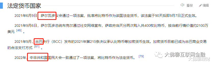 竟沦为洗钱的工具?