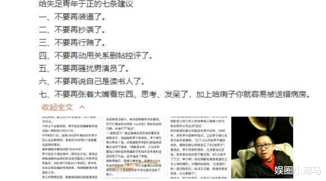 于正|抄袭风波刚过2年,于正又出山, “小四”郭敬明为何仍无动静?