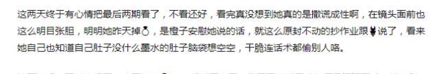 马子佳|撒谎成性?孔汝淳照搬洪成成的话,说给马子佳听,网友:没脸没皮