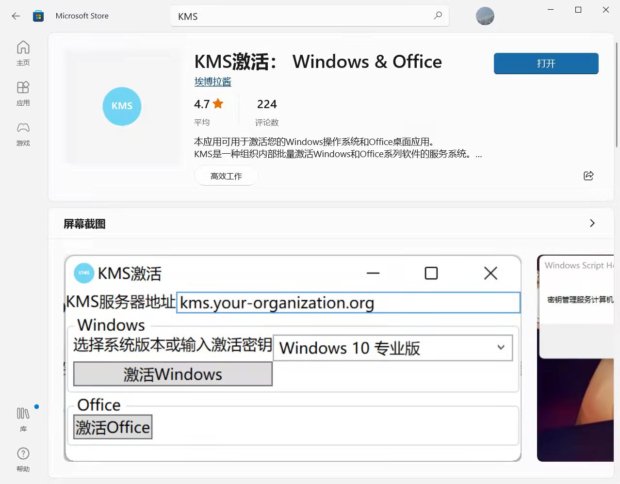 微软|机械师游戏本最详细教程:无正版系统秘钥也可通过微软商店激活