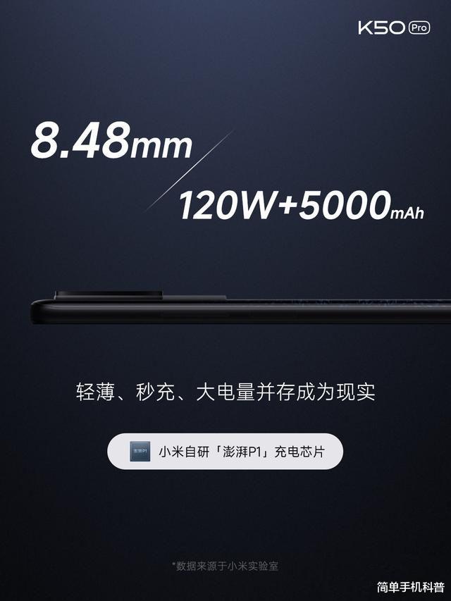 小米科技|买前注意！红米K50虽香，但是这些缺点你也得知道