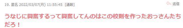 苹果 日本学校禁止女生扎马尾辫，老师给出奇葩理由：男生看到后颈会兴奋？