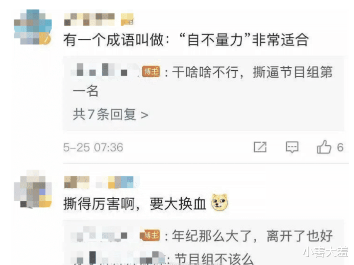 白梦妍|“笑出鹅叫”白鹿：被于正力捧压番关晓彤，成名后带闺蜜一起致富