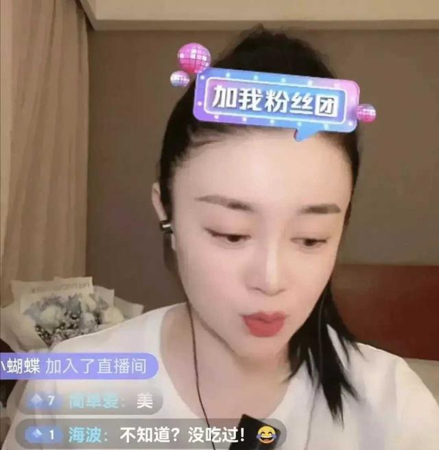 关婷娜|赵本山弟子中脸皮最厚关婷娜,直播间里:你们给我刷500块钱