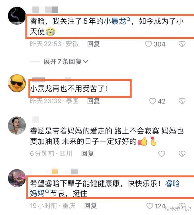 文静|一路走好!10岁网红睿晗因病去世,生前最想妈妈找个叔叔生个弟弟