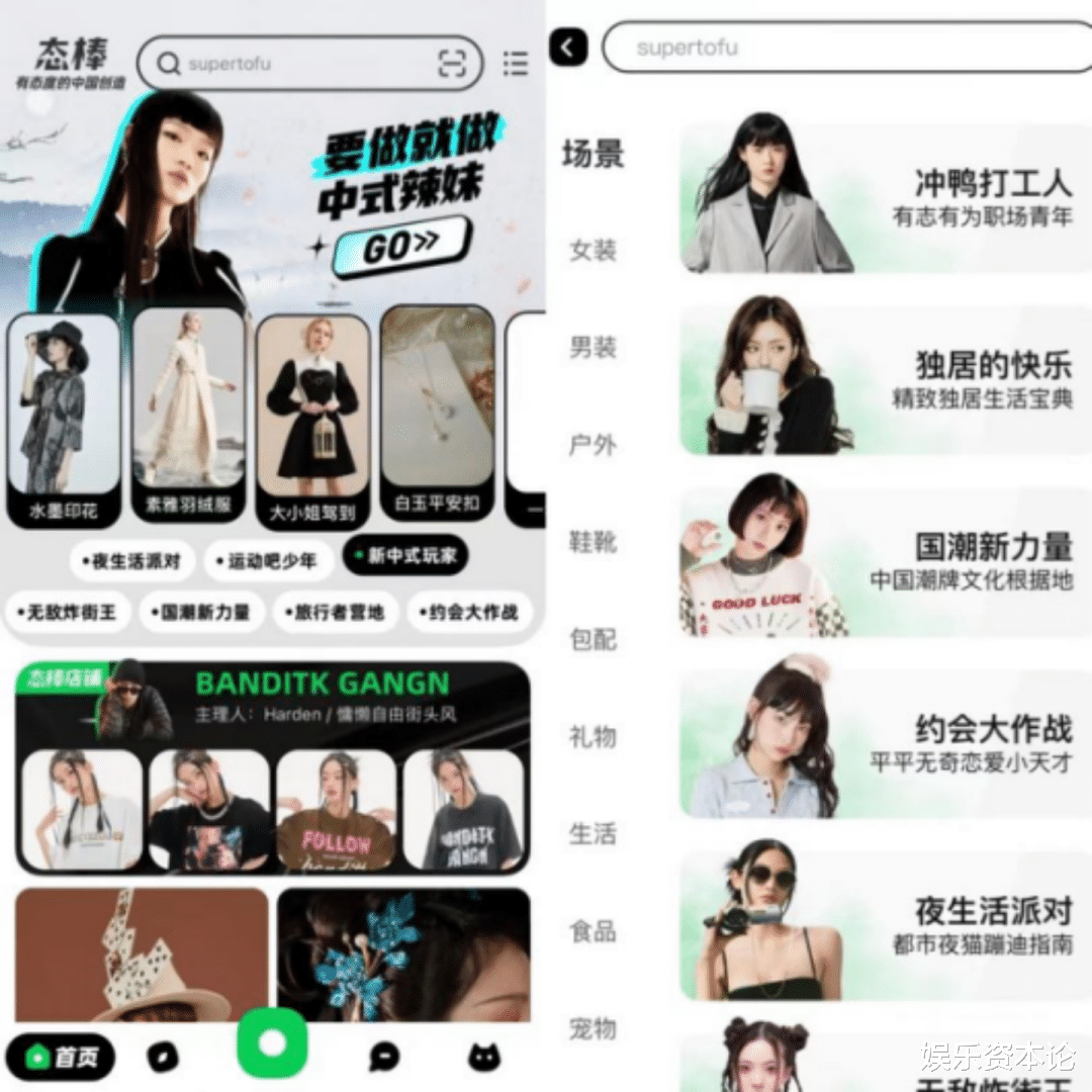 电子商务|阿里推“潮流电商”态棒app，能PK掉抖音、得物、小红书吗？