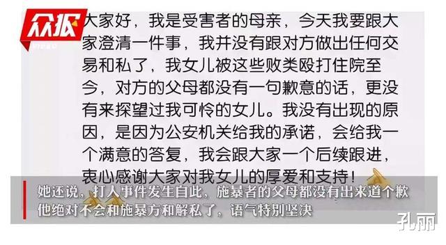 唐山陈继志亲人轮番回应，受伤女子母亲出面