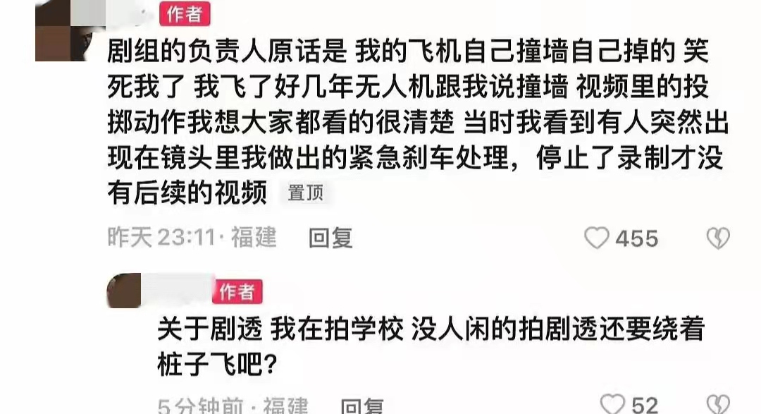 赵露思|知名剧组陷争议！被曝砸坏学生无人机不认错，100米路段拦人4次