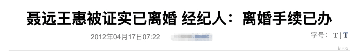 聂远|结婚8年后再看聂远才发现,他选择迎娶粉丝秦子越的决定有多聪明