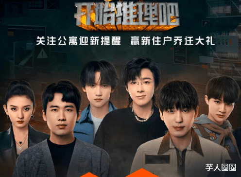 开始推理吧|坠楼者离奇失踪，周深吓到尖叫，《开始推理吧》是个怎样的节目？