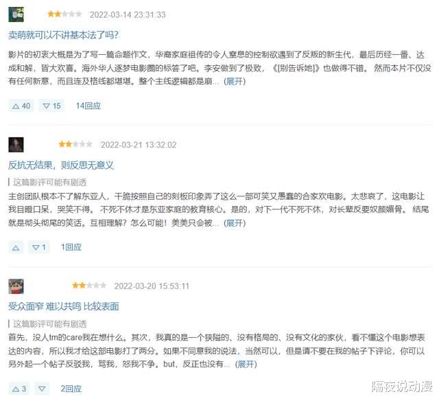 皮克斯动画|“中国式传统教育”的弊端,被它揭露了!皮克斯就不怕被骂辱华?