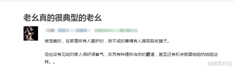 张嘉倪|对榜哥网络中献媚，现实中鄙视，张嘉倪演出了女主播最真实的样子