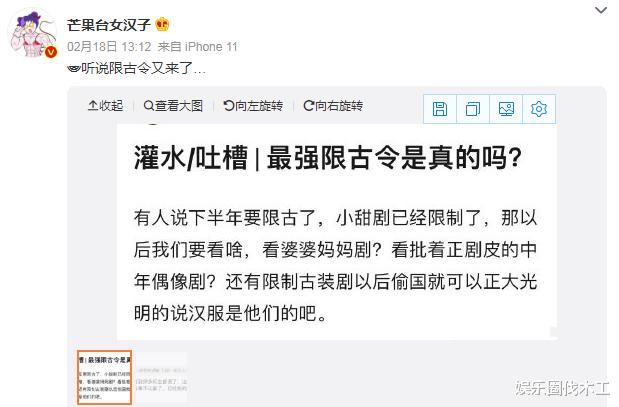 限古令|网曝“限古令”又来临,小甜剧疑似不能备案,网友:我知道为啥