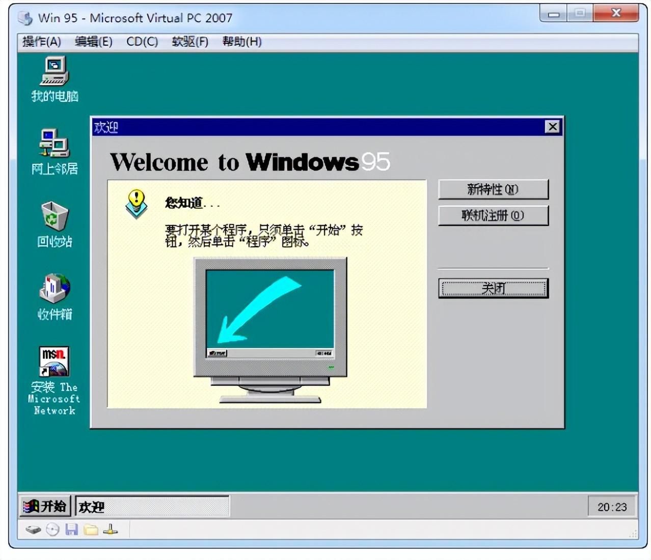 软件|落幕了,DOS时代的经典软件