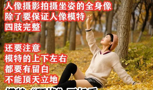 人像摄影问题集锦,新手拍照引以为鉴,正确的方法在后面