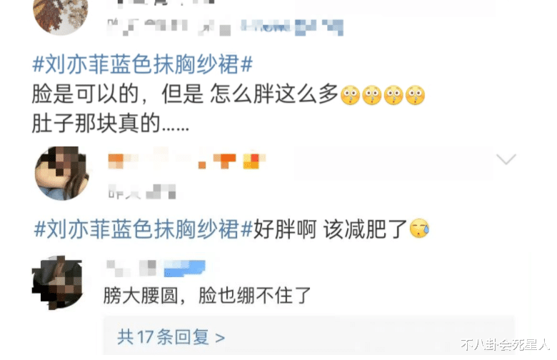 修图|女明星的肚子有多爱p?大肚腩秒变水蛇腰,连刘亦菲也是“照骗”