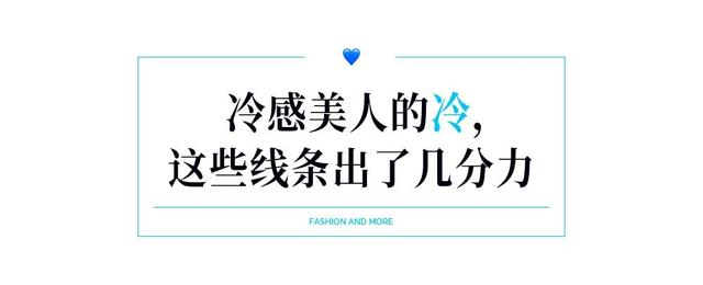 直发 比起治愈系，今秋更想复制韩素希、Deva、蕾雅身上的冷感美学