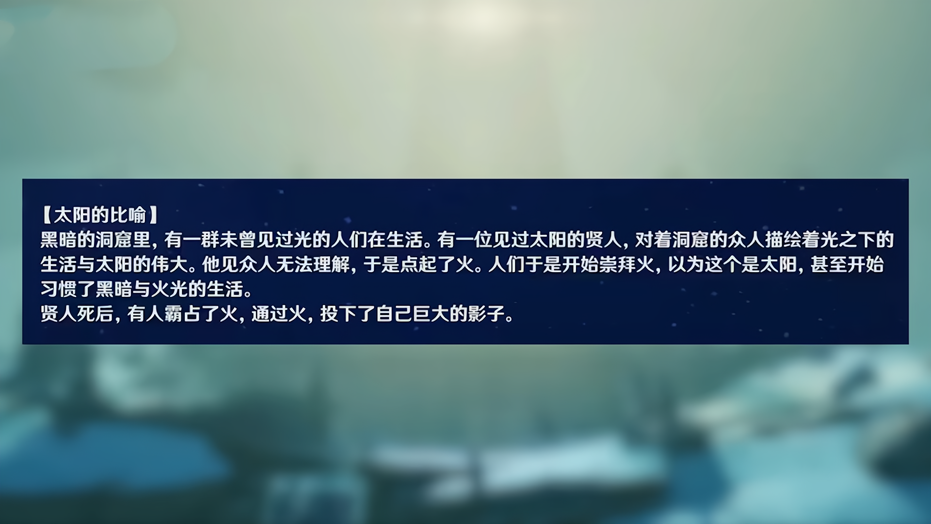 占卜|原神渊下宫隐藏悲剧，阿倍良久被囚禁，太阳之子成牺牲品