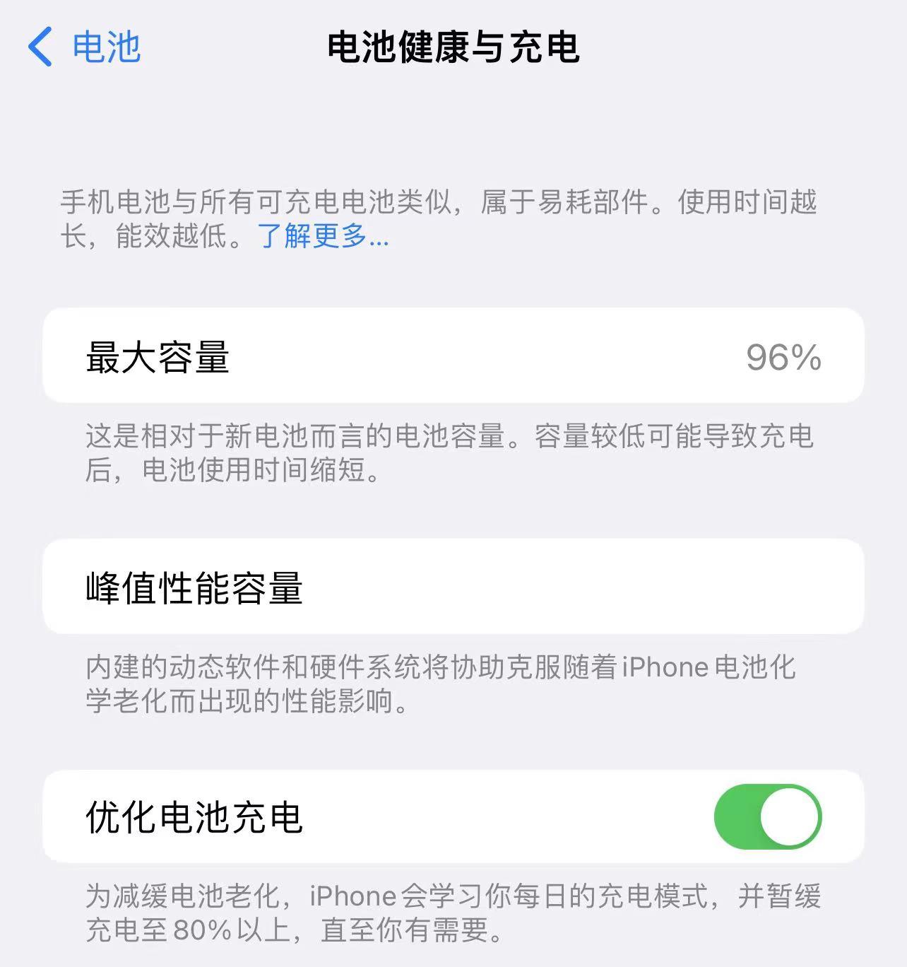 电池|iPhone的电池健康到底该如何保护,三招让你的电池妥妥用三年