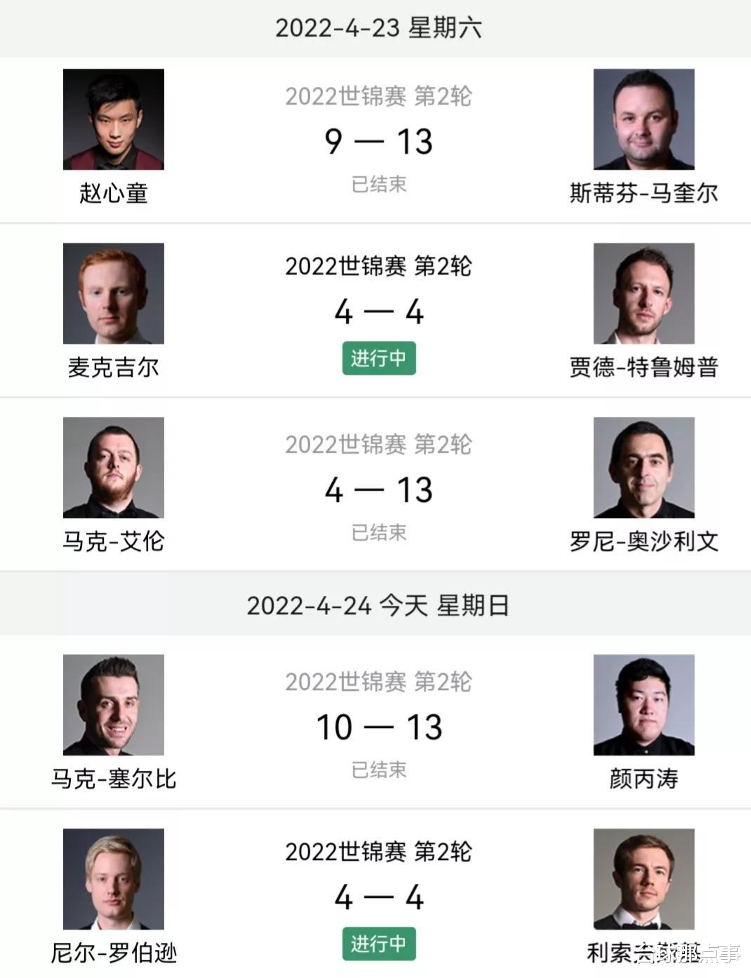 阿尔特塔|颜丙涛用杀人诛心的方式赢球，网上获封“活颜王”，马褂火箭晋级