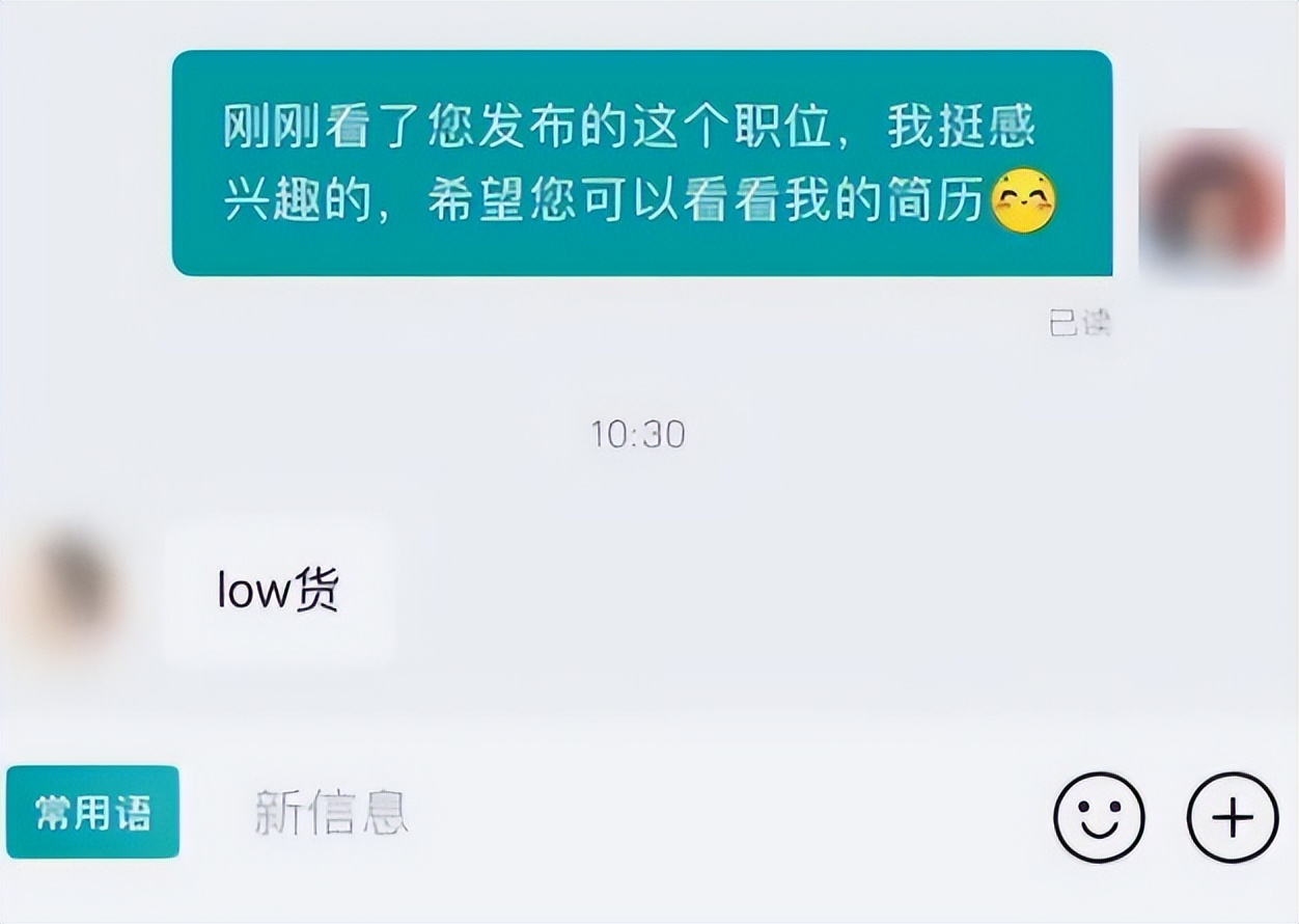 hr|毕业生投递简历被骂“low货”,公司回应太儿戏,是谁给HR的勇气