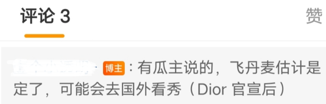 迪丽热巴|迪丽热巴工作室沦陷：怀孕传闻愈演愈烈，粉丝刷屏要求发行程图
