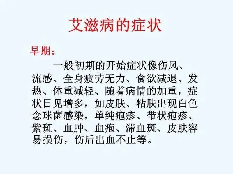 感染艾滋病毒后,男子家破人亡几次轻生,10年后发现原来竟是误诊