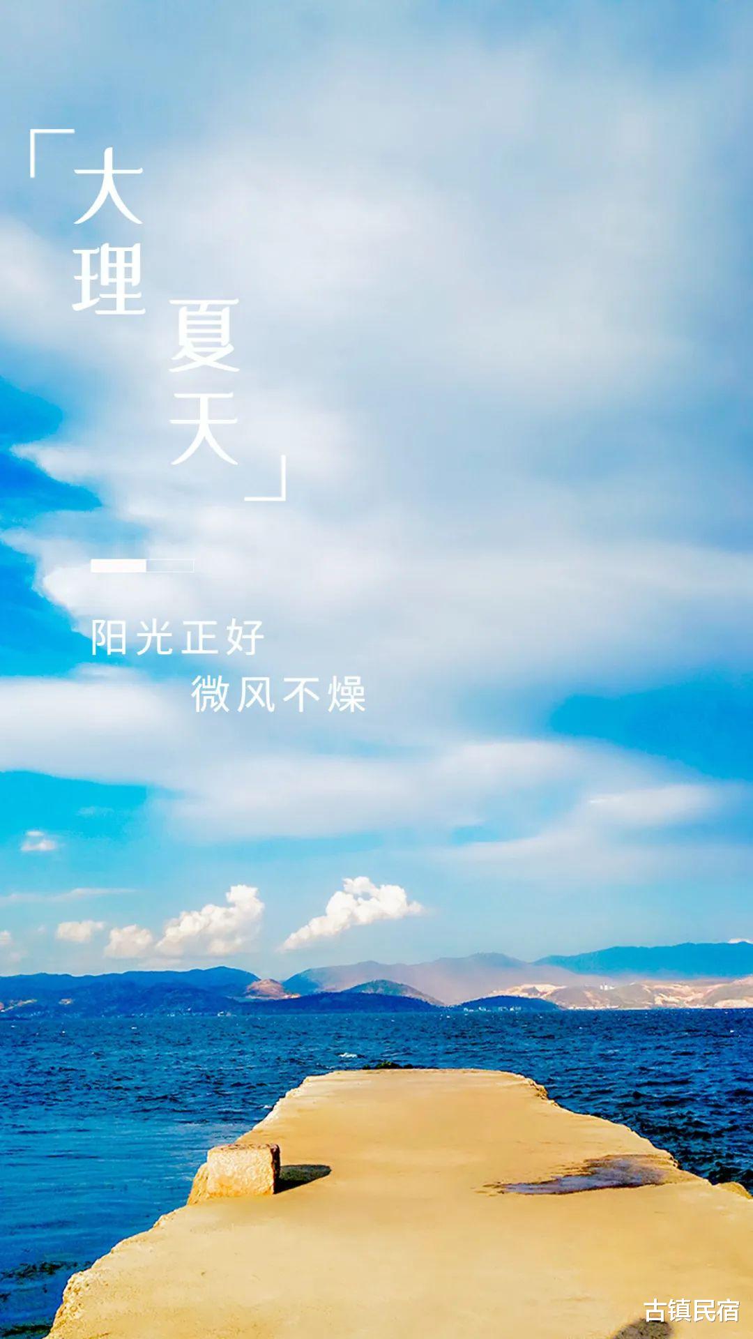 大理|夏天，为什么是大理？