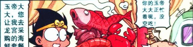 漫画|帝哥变“憨憨狮王”成为呆萌坐骑，太白“行侠仗义”迎娶天仙美女