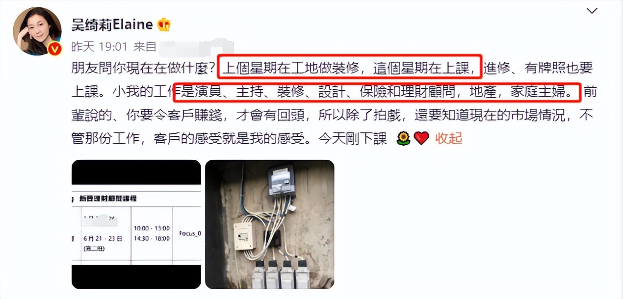 成龙前女友吴绮莉成装修工人!施工现场环境差,打七份工赚钱生活