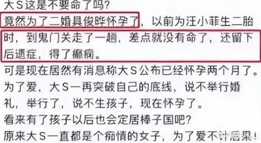 大S|大S被曝怀孕2个月，S妈亲自对台媒打假，遭网友调侃：打脸的还少