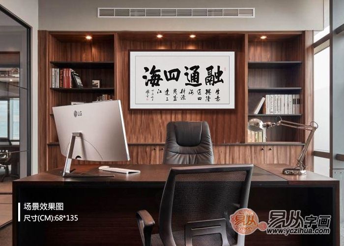 招聘|于国光老师书法力作 为你打造高雅办公室