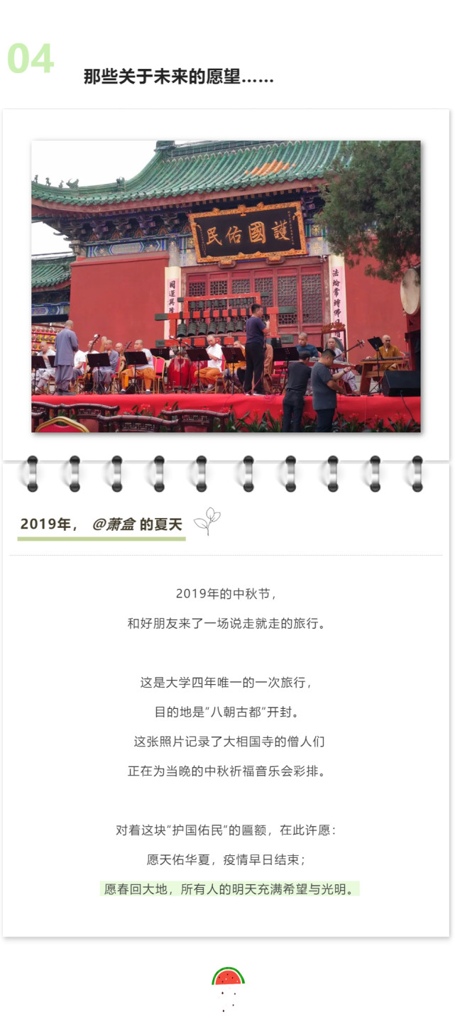 |“保质期”只有72小时的人，会梦到2019年的夏天吗？