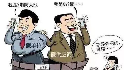 千万警惕!海丰出现假冒消防员诈骗案!