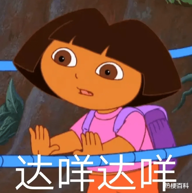 二次元|【热梗百科】“盲人朵拉”是什么梗？