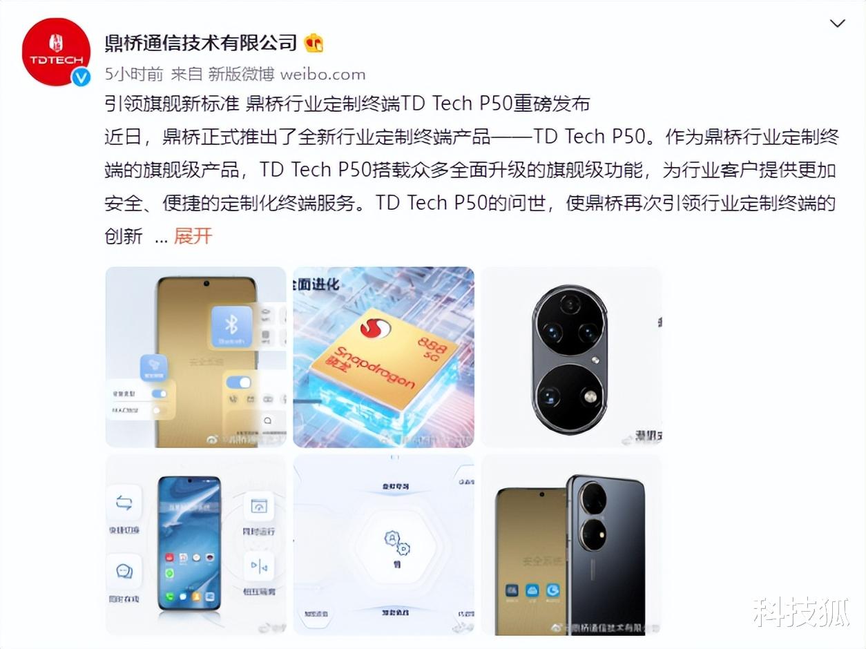 大放异彩|这款抄袭华为 P50 的新机，配置竟然完爆
