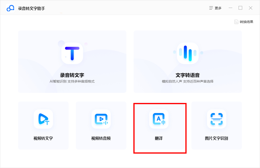 翻译|怎样翻译图片文字内容？一分钟让你学会