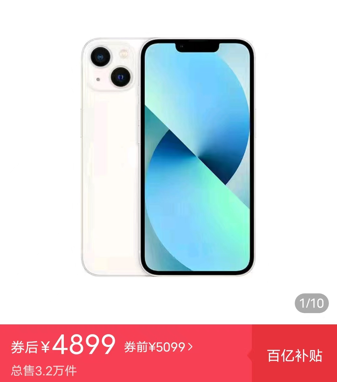 充电器|iPhone 13狂跌1100成跳水王，有这个钱为什么不考虑安卓旗舰？