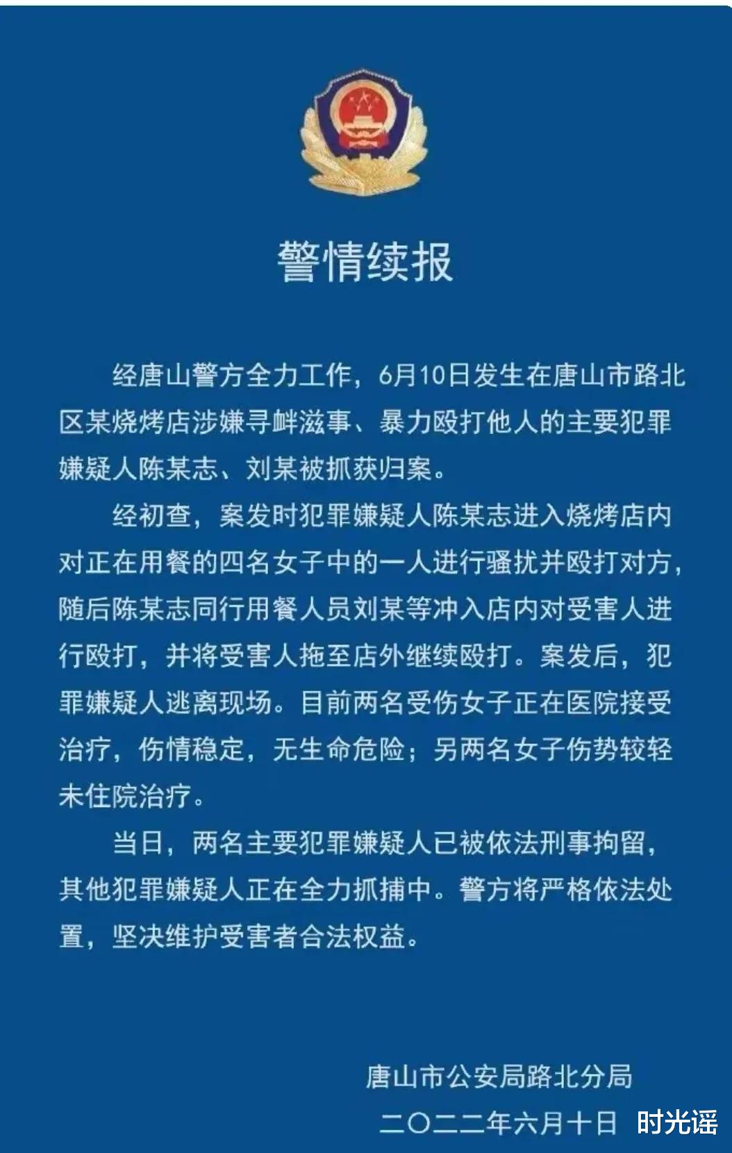 关于唐山事件,可能不会按照大家所想的那样处理