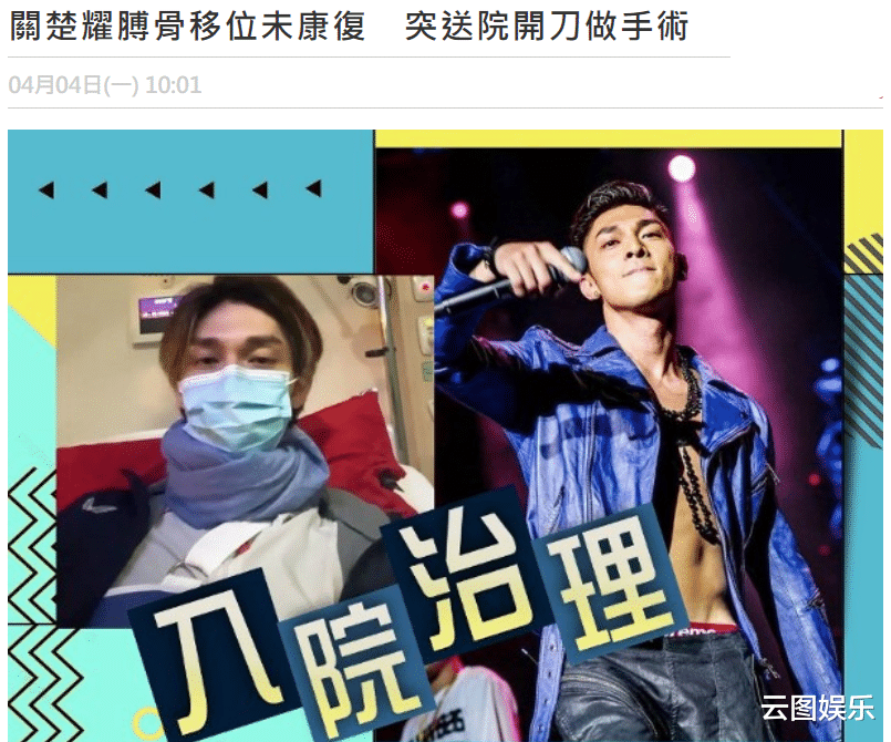 谭咏麟|谭咏麟干儿子骑车出意外!躺病床一脸憔悴,肩膀骨移位需动手术