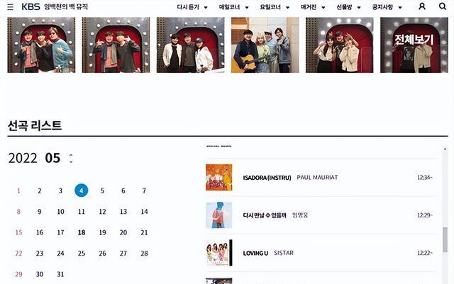 音乐银行|《音乐银行》新女团爆冷击败林英雄遭质疑，节目组含水回应遭打脸