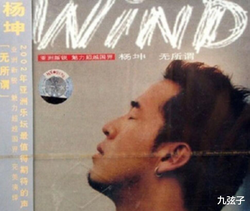 张天爱|杨坤这是怎么了？说刘德华，批评刀郎，自己吃3年软饭却很硬气