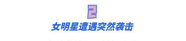 女明星如何应对走光？鞠婧祎肩带滑落淡定演唱，刘涛吓得花容失色