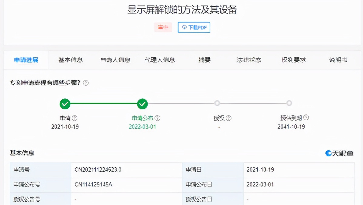 |华为新专利被曝光,防止被胁迫时用人脸解锁,网友追捧:男人必备